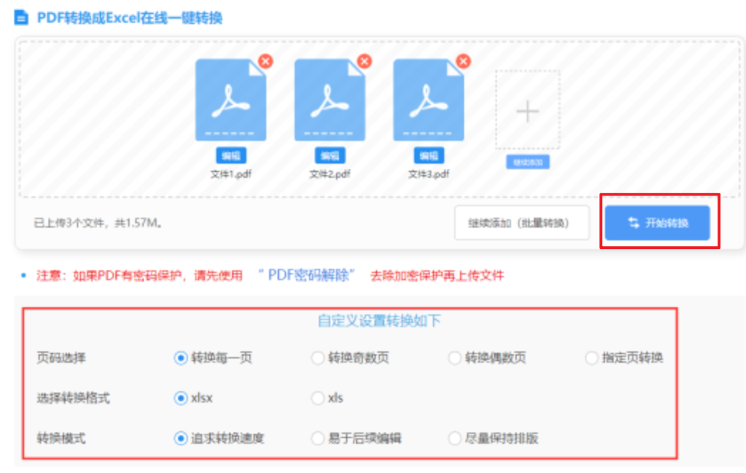 竞技宝官网app下载使用讲解 - 开始转换