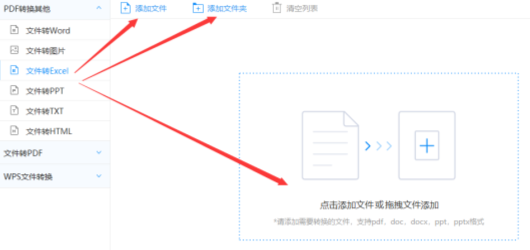 竞技宝官网app下载使用讲解 - 选择文件格式